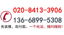 廣州星芝室內(nèi)裝飾有限公司